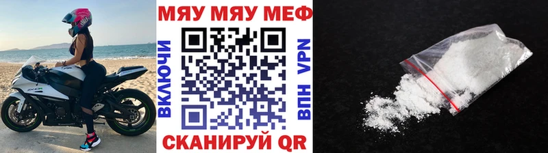 наркотики Невьянск blacksprut вход МЯУ-МЯУ мука