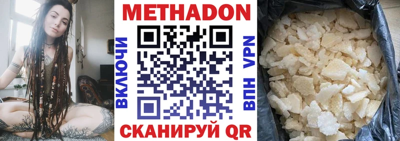 Метадон methadone купить наркотики сайты Невьянск