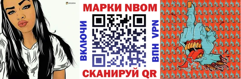 купить наркотики цена  Невьянск  Марки 25I-NBOMe 1500мкг 